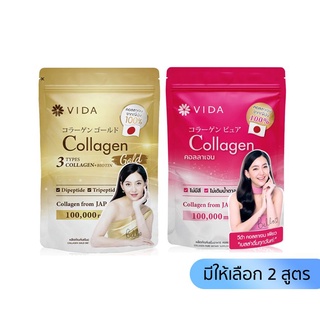 VIDA วีด้า อาหารเสริม คอลลาเจน 100,000 มก.Dietary Supplement Product Vida Collagen 100,000 mg.(มีให้เลือก 2 สูตร)