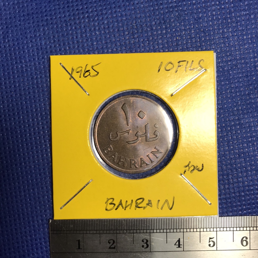 Special Lot No.60312 ปี1965 บาห์เรน 10 FILS เหรียญสะสม เหรียญต่างประเทศ เหรียญเก่า หายาก ราคาถูก