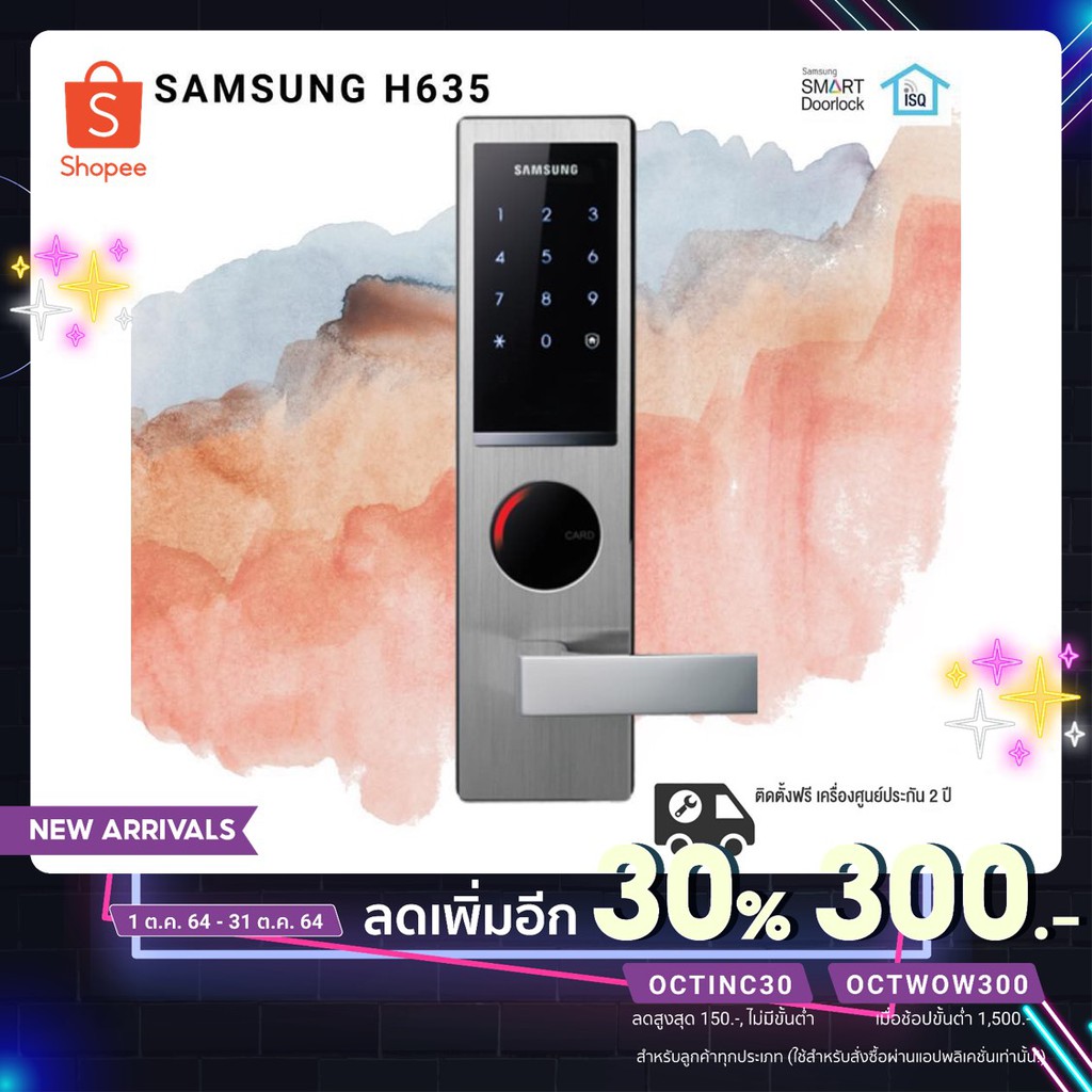 เครื่องศูนย์ ฟรีติดตั้ง Digital door lock กลอนดิจิตอลอัจฉริยะ Samsung SHS-H635
