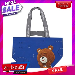 กระเป๋าอเนกประสงค์ HomePro BEAR v.3 S กระเป๋าอเนกประสงค์ MULTI-PURPOSE BAG HomePro BEAR v.3 S อุปกรณ์จัดเก็บทั่วไป