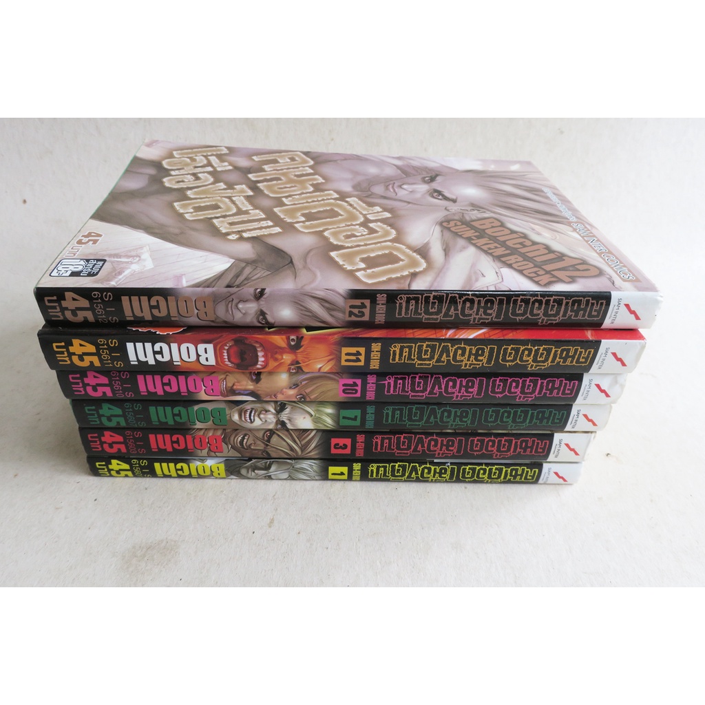 คนเดือดเมืองดิบ Boichi Sun-Ken Rock เล่ม 3 การ์ตูนมือสอง
