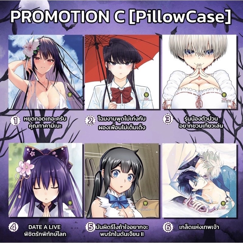ปลอกหมอน DATE A LIVE พิชิตรัก พิทักษ์โลก LUCKPIM Pillow case