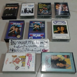 เทปเพลงสากลTOP GUN/BEE GEES/JAMES GANG/connie francis/michael franks/luis miguel/HIGH CIVILIZATION/SIZE ISNT EVERYTING/