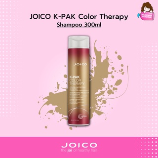 JOICO K-PAK Color Therapy Shampoo 300ml (สูตรใหม่ล่าสุด)