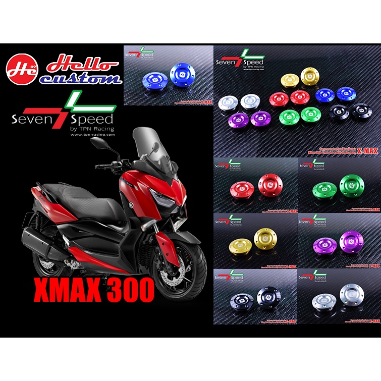 ฝาปิดรูกระจก สำหรับเปลี่ยนปั้มแต่ง XMAX 300 SevenSpeed