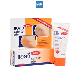 Ellgy Plus Cracked Heel Cream - แอลจี้ พลัส แคร็ก ฮีล ครีมบำรุงส้นเท้า 1 หลอด