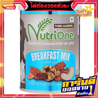 นูทรีวันเบรคฟาสต์มิกซ์ถั่วอบผสมชุดอาหารเช้า 140กรัม Nutri One Breakfast Mix Mixed Roasted Nuts Breakfast Set 140g.