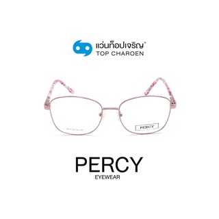 PERCY แว่นสายตาทรงเหลี่ยม 8607-C6 size 52 By ท็อปเจริญ