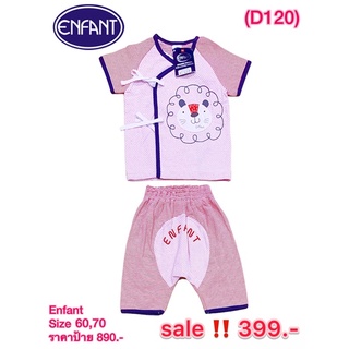 Enfant สินค้าราคาถูกมาก