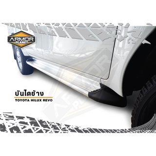 บันไดข้าง รีโว่ TOYOTA HILUX REVO 2015-2023 ทรงห้าง  #Side Step #Revo