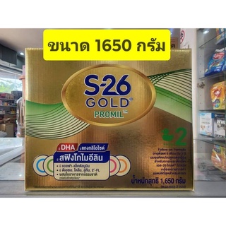 S26 Gold PROMIL ( สูตร 2 สีทอง )  1650g  ** 1 กล่อง ** ( 3 ถุง)  Exp หมดอายุ 1/5/24