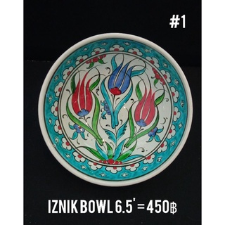 ถ้วยเซรามิคตุรกี Iznik Bowl