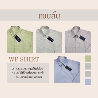 แขนสั้น / เสื้อเชิ้ตoffice แขนสั้น ชายโค้งไหล่2ชั้น พื้นสี ผ้าTCcomb.twill