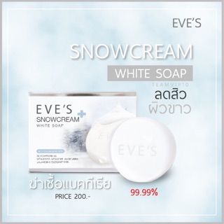 สบู่อีฟส์ Eve’s เนื้อมูส (🚨พร้อมส่ง ไม่ต้องรอ)