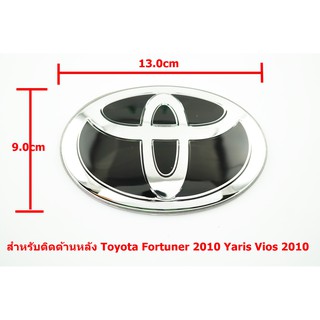 ป้ายโลโก้ TOYOTA  พลาสติกเคลือบแก้วสีดำขอบโครเมี่ยมขนาด 13.0X9.0 cmติดท้ายFORTUNER 2010 Yaris Vios 2010