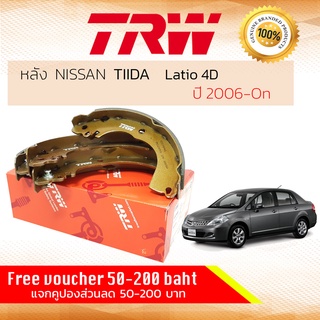 ✨ลดคูปอง15%ไม่อั้นยอด✨ก้ามเบรคหลัง ผ้าเบรคหลัง Nissan TIIDA (C11) TIDA TIIDA LATIO 4D ปี 2006-2012 TRW GS 7840 ทีด้า ทีด