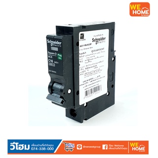 ลูกเซอร์กิจ 1P QO116VSC6T, QO120VSC6T (ขนาด 16A., 20A.) 6kA.Schneider