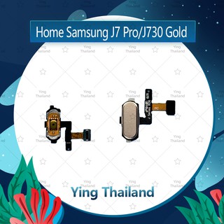 แพรโฮม Samsung J7Pro J730 อะไหล่สายแพรปุ่มโฮม แพรโฮม Home Set (ได้1ชิ้นค่ะ) อะไหล่มือถือ คุณภาพดี Ying Thailand