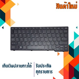 คีย์บอร์ด เลอโนโว - Lenovo keyboard (แป้นอังกฤษ) สำหรับรุ่น Ideapad Yoga 11