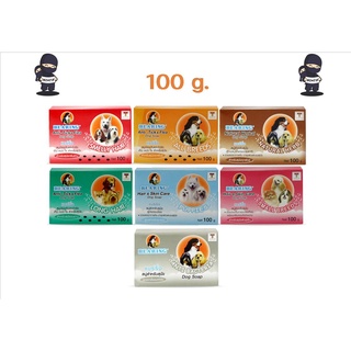 [สบู่ก้อน] BEARING Tick&amp;Flea Soap For Dog สบู่ก้อน ป้องกันเห็บหมัด สบู่สุนัข 100 g.