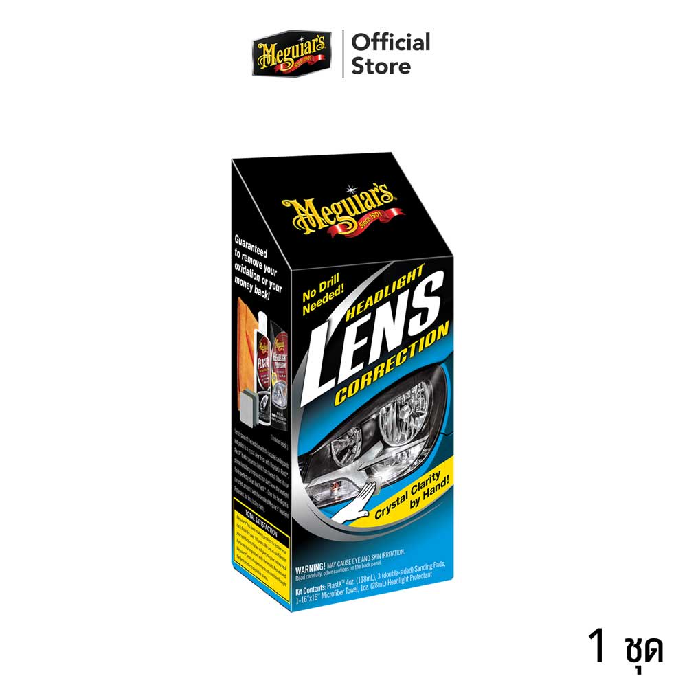 Meguiar's G3700 Headlight Lens Correction ชุดขัดฟื้นฟูสภาพไฟหน้า(ด้วยมือ)