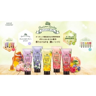 KOSE Precious Garden Body Milk