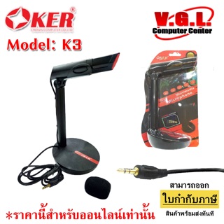 Oker Microphone K3 ไมโครโฟน Mic ไมค์ คอมพิวเตอร์ ช่อง 3.5mm