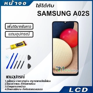 หน้าจอ LCD samsung galaxy A02S/A025F Display จอ+ทัช จอพร้อมทัชสกรีน กาแลคซี่ A02S/A025F สามารถเลือกซื้อพร้อมกาว