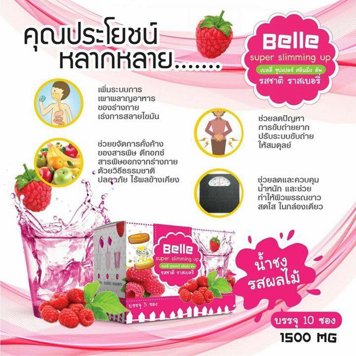 Belle Super Slimming Up น ำผลไม รสราสเบอร ร Shopee Thailand