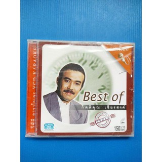 แผ่น VCD คาราโอเกะ กุ้ง กิตติคุณ เชียรสงค์ BEST OF