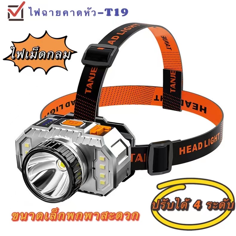 CRX ไฟฉายคาดหัว Outdoor ไฟฉายชาร์จไฟXPE+8SMD ไฟหน้ามัลติฟังก์ชั่น USB Rechargeable Headlight T19