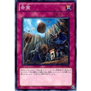 GAOV GAOV-JP066 Clever Schem Galactic Overlord Common GAOV-JP066 0807013113016
