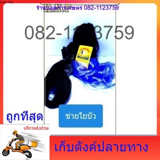 ตาข่ายดักปลาใยบัว อย่างดีตาข่ายดักปลา ใยบัวอย่างดี