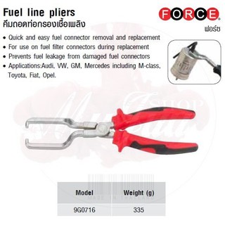 FORCE คีมถอดท่อกรองเชื้อเพลิง Fuel line pliers Model 9G0716