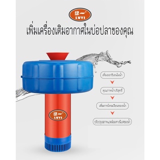 เครื่องเติมอากาศบ่อปลา ปั๊มน้ำ ปั๊มเติมอากาศบ่อปลา (อัตโนมัติ) 750W 200V