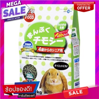 มารุคังอาหารกระต่ายสูตรทีโมธี่กระต่ายโต 2กก. Marukan Rabbit Food, Timothy Formula, 2 kg.