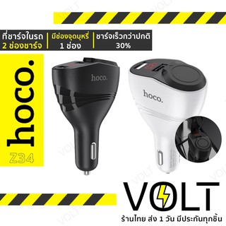 Hoco Z34 ที่ชาร์จในรถ 3.1A ที่ชาร์จเสียบที่จุดบุหรี่ cigarette lighter car charger 96W with LED display หัวชาร์จในรถ hc4