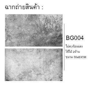 ฉากถ่ายสินค้า รหัส BG-004