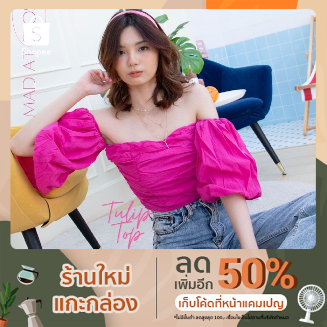 Tulip Top เสื้อท็อปเกาะอกเปิดไหล่