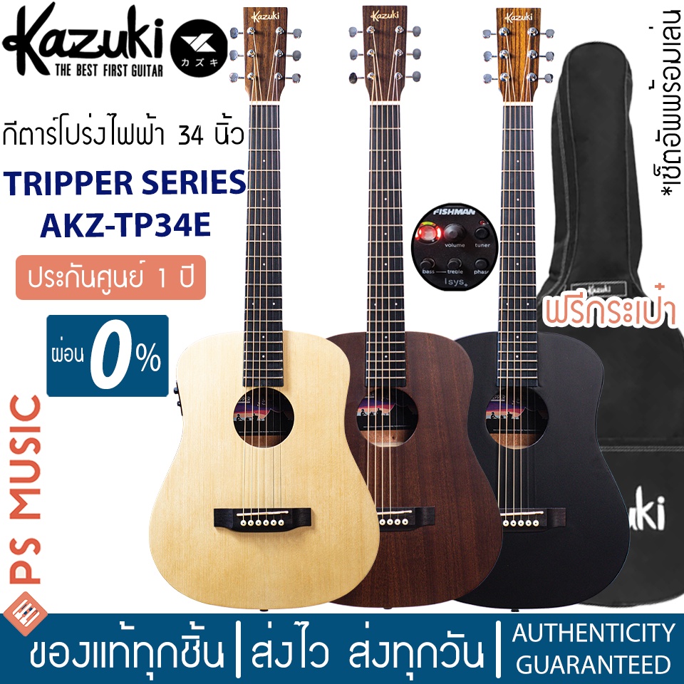 KAZUKI® TRIPPER SERIES กีต้าร์โปร่งไฟฟ้า 34 นิ้ว คอเต็ม ไม้สปรูซ/มะฮอกกานี | ฟรีกระเป๋ากีตาร์ Kazuki Tripper Bag