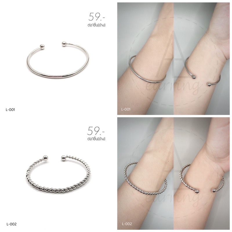 กำไลข้อมือ กำไลข้อมือมินิมอล ราคาต่อ1ชิ้น(1ข้าง) พร้อมส่ง ขนาดแจ้งไว้ที่รายละเอียดสินค้า ไม่ใช่เงินแท้