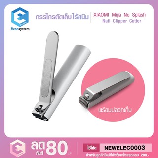 xiaomi mijia กรรไกรตัดเล็บสแตนเลสสตีล 420 mjzd 001