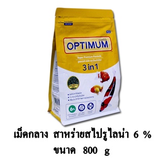 Optimum สไปรูไลน่า 6% สูตร เร่งสี เร่งโต ป้องกันโรค ขนาด 800 G. (เม็ดกลาง)