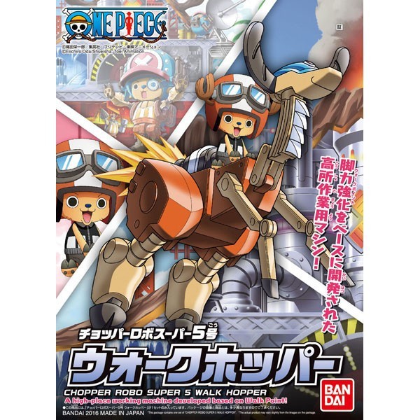 Bandai Chopper Robo Super 05 Walk Hopper 4573102556226 (Plastic Model)