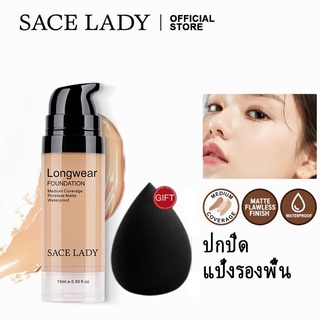 SACE LADY รองพื้น เบสรองพื้น เนื้อแมตต์ ติดทนนาน ปกปิดแบบเรียบเนียน 15 มล