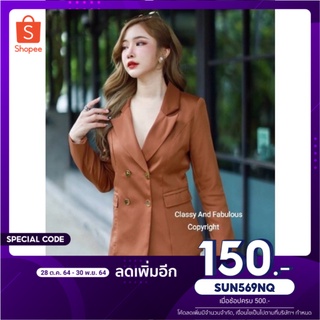 [ลด 150.- ใช้โค้ด SUN569NQ] สูทผู้หญิง สูททำงานสไตล์เรียบหรู Classy and Fabulous