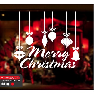 🌲สติ๊กเกอร์ MERRY CHRISTMAS คริสต์มาส ปีใหม่  ไดคัท