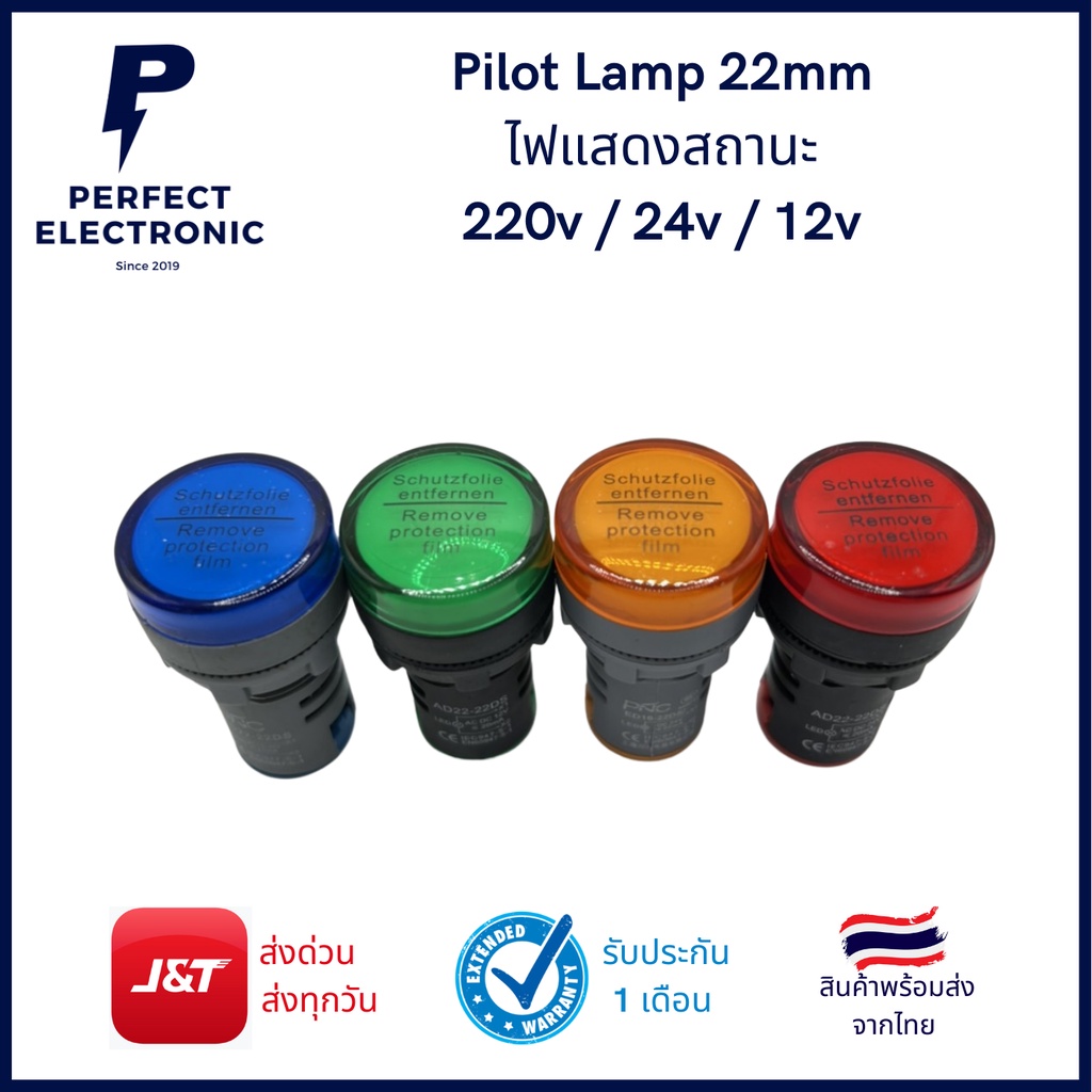 Pilot Lamp 22mm ไฟแสดงสถานะ 12v/24v/220v