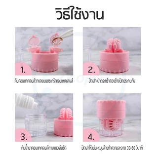 เครื่องล้างมือหมุนสไตล์ญี่ปุ่น เครื่องล้างมือหมุน มือหมุน ตลับคอนแทคเลนส์ ตลับล้างคอนแทคเลนส์ คอนแทคเลนส์