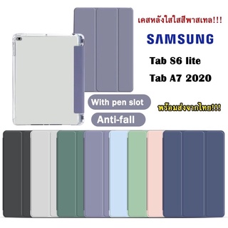 เคสไอแพดฝาพับ Samsung Tab S6 lite P615 / Tab A7 10.4 2020/S7FE/S7plus/S7lite พร้อมช่องเสียบปากกาฝาหลังใส